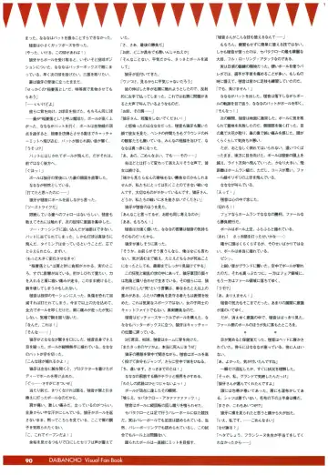 大番長 visual fan book Fhentai - Page 92