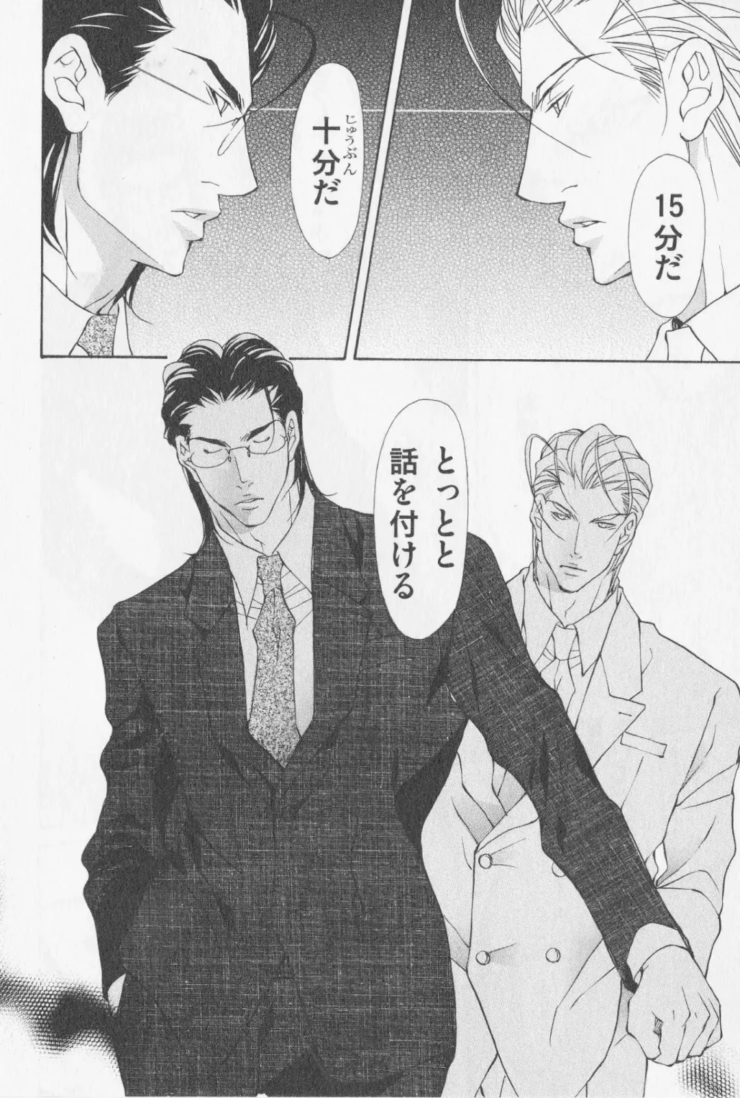 [Fujisaki Kou] Aikata no Aishikata Fhentai - Page 105