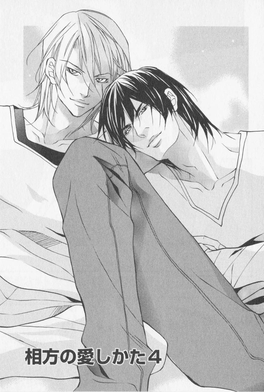 [Fujisaki Kou] Aikata no Aishikata Fhentai - Page 106