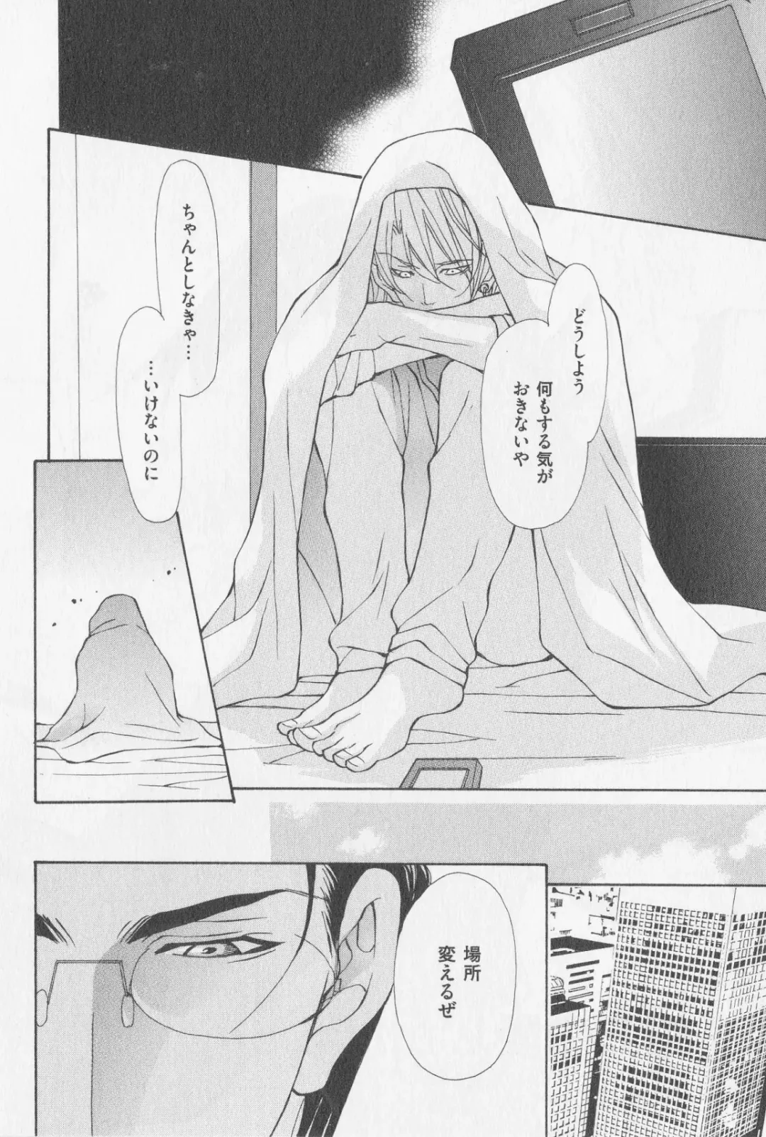 [Fujisaki Kou] Aikata no Aishikata Fhentai - Page 107