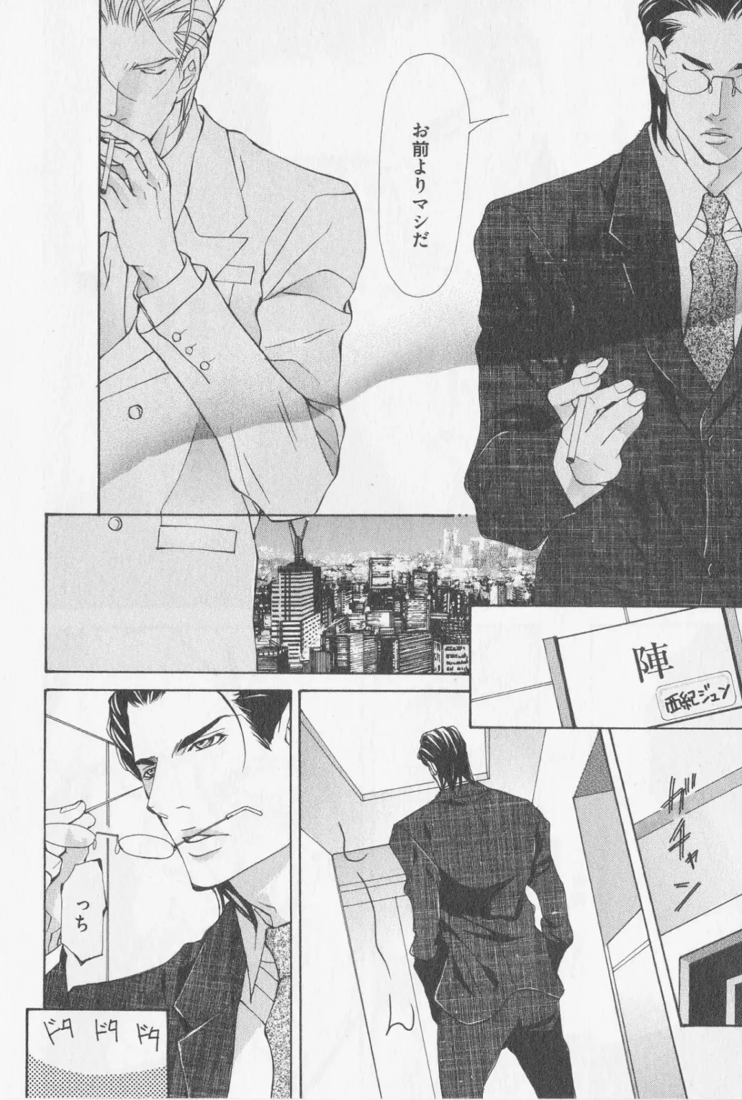 [Fujisaki Kou] Aikata no Aishikata Fhentai - Page 115