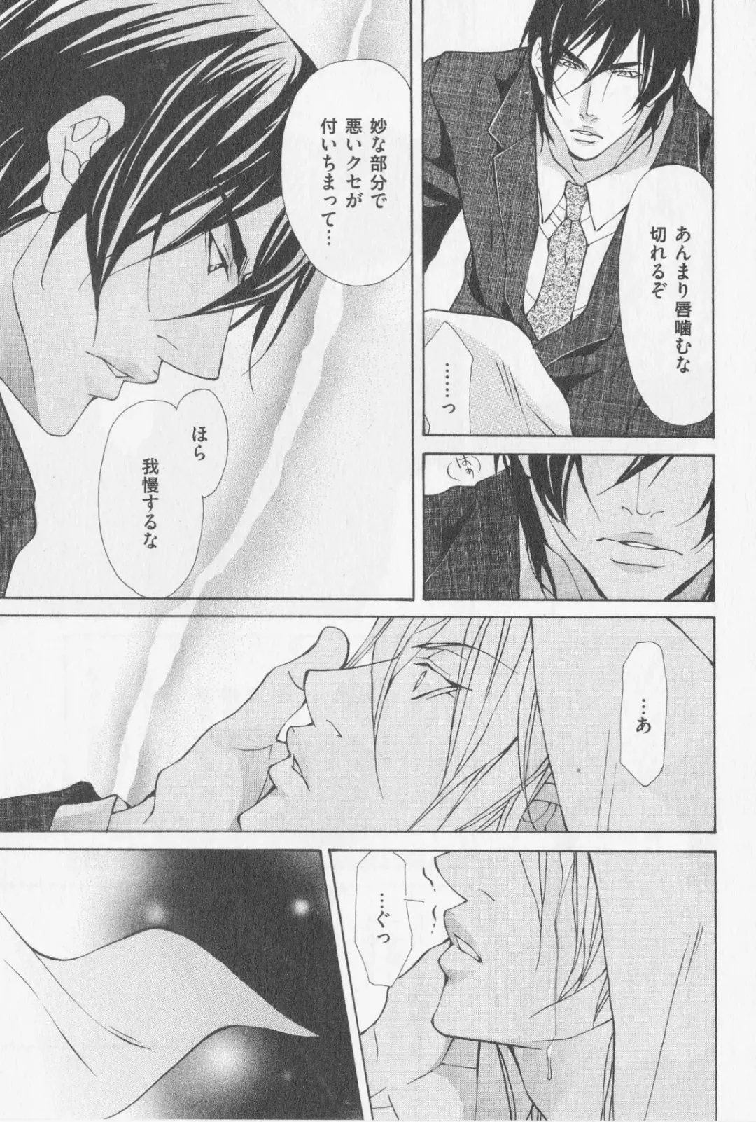 [Fujisaki Kou] Aikata no Aishikata Fhentai - Page 120