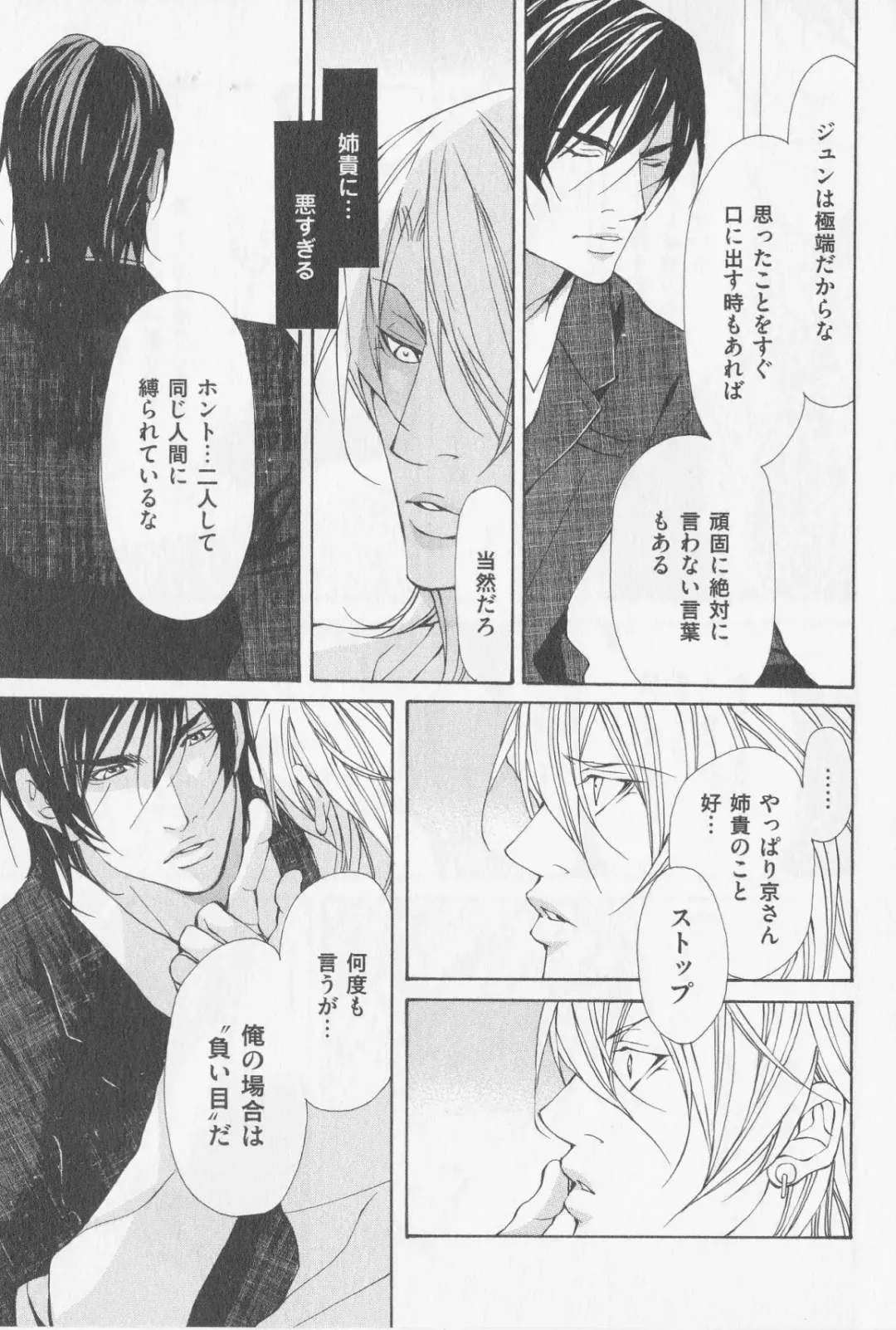 [Fujisaki Kou] Aikata no Aishikata Fhentai - Page 124