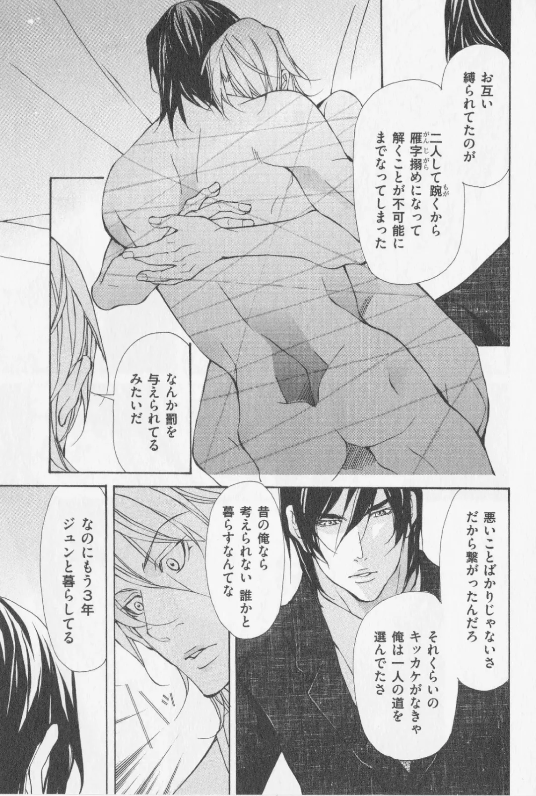 [Fujisaki Kou] Aikata no Aishikata Fhentai - Page 126