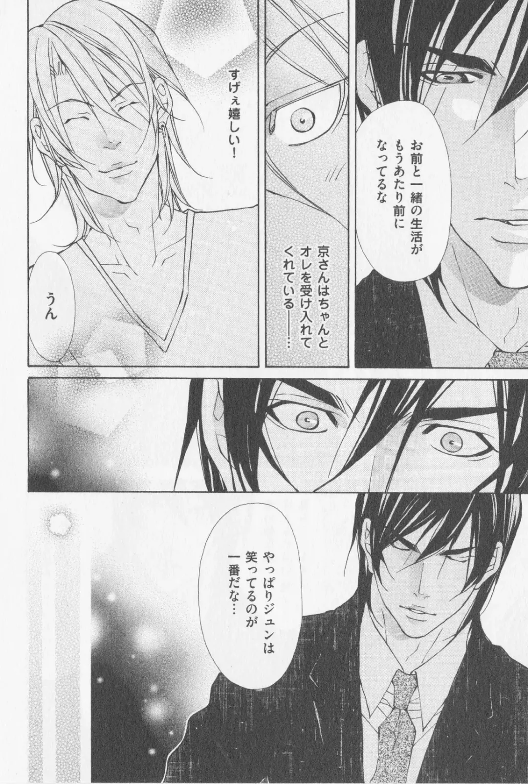 [Fujisaki Kou] Aikata no Aishikata Fhentai - Page 127