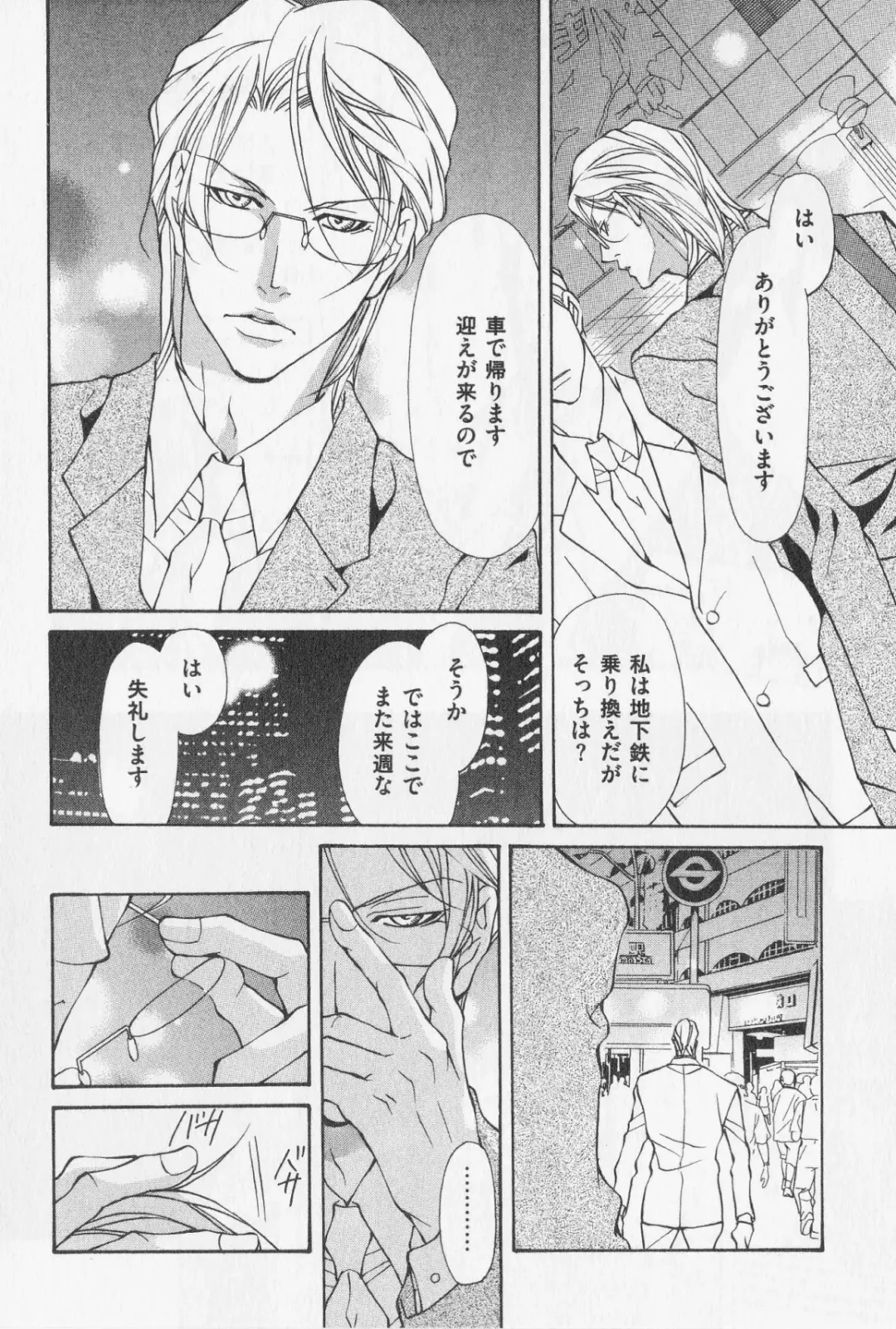 [Fujisaki Kou] Aikata no Aishikata Fhentai - Page 13