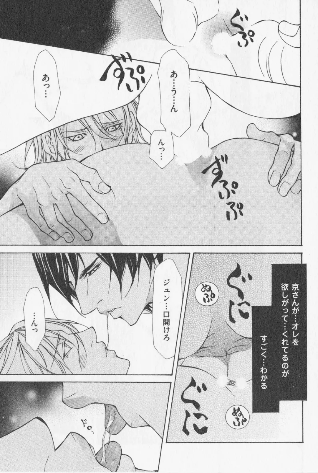 [Fujisaki Kou] Aikata no Aishikata Fhentai - Page 130