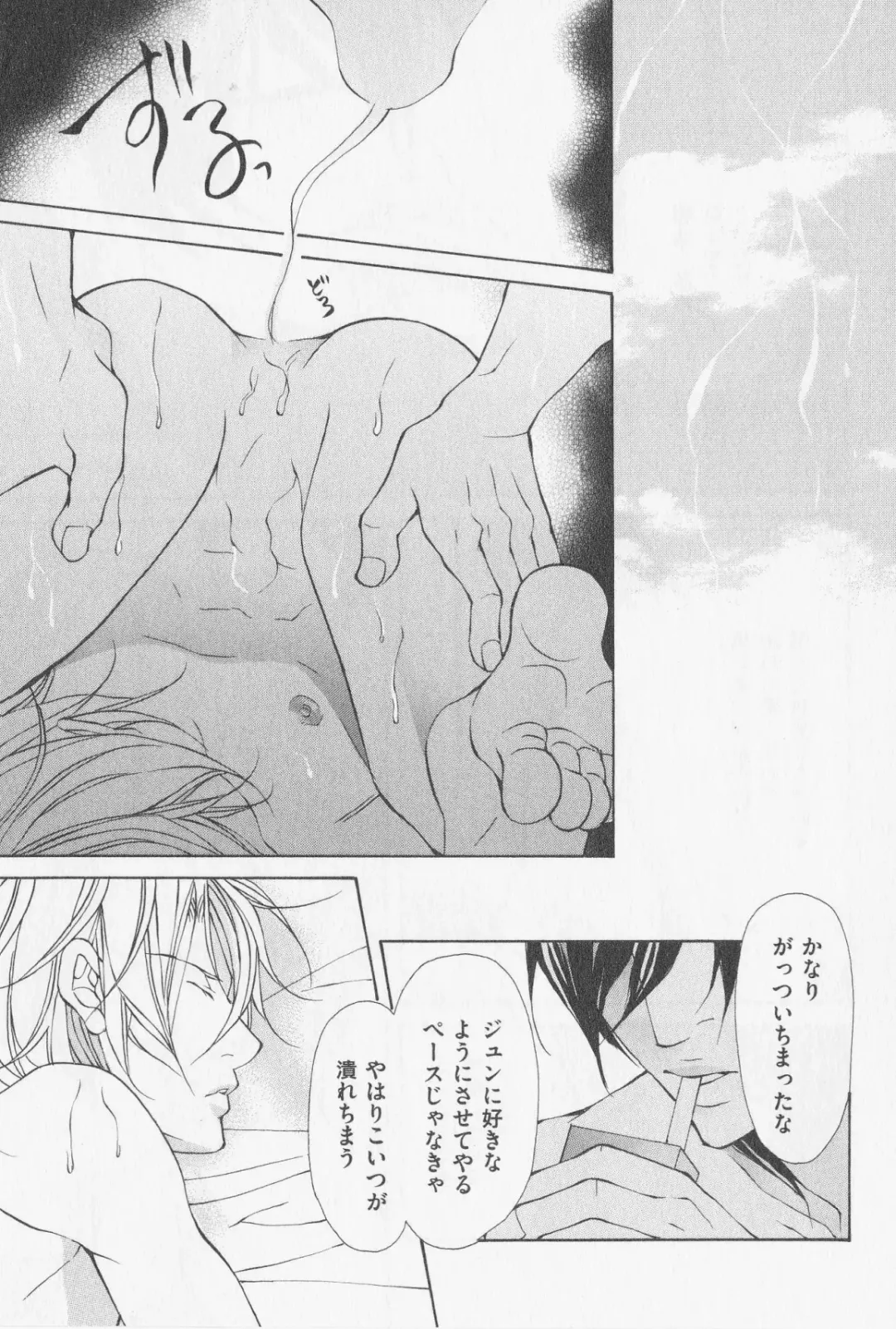 [Fujisaki Kou] Aikata no Aishikata Fhentai - Page 134