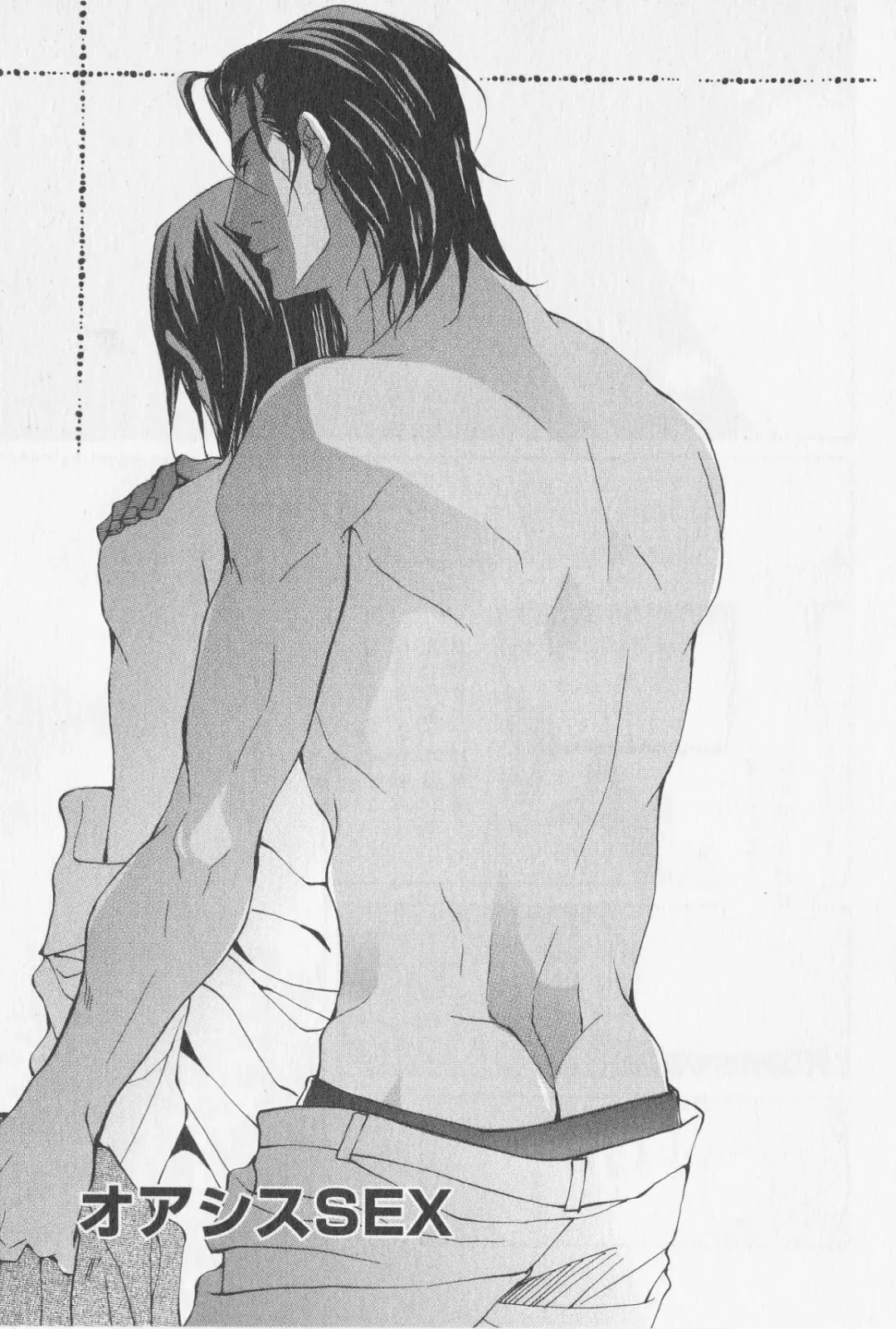 [Fujisaki Kou] Aikata no Aishikata Fhentai - Page 138