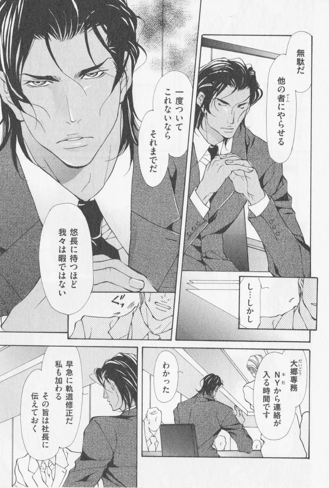 [Fujisaki Kou] Aikata no Aishikata Fhentai - Page 140