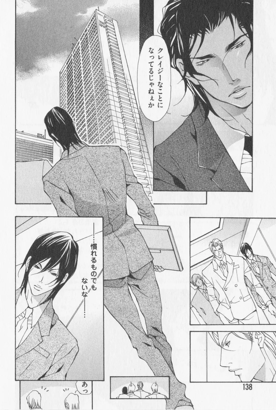 [Fujisaki Kou] Aikata no Aishikata Fhentai - Page 145