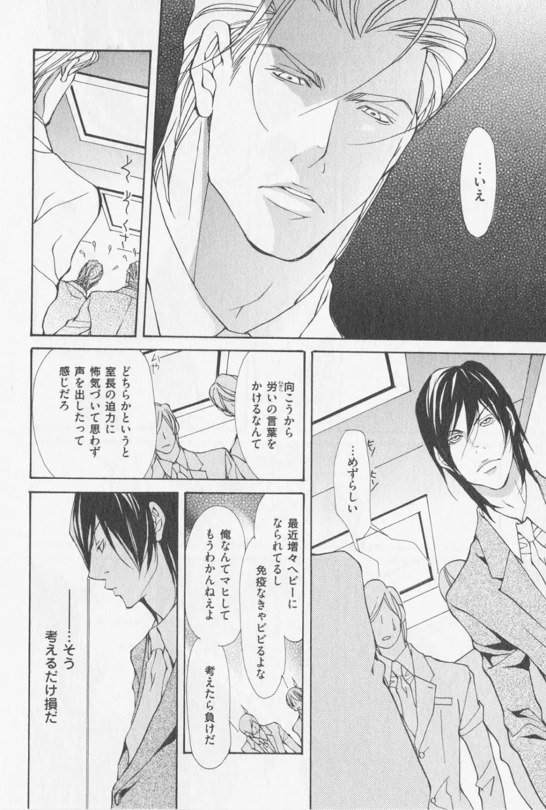 [Fujisaki Kou] Aikata no Aishikata Fhentai - Page 147