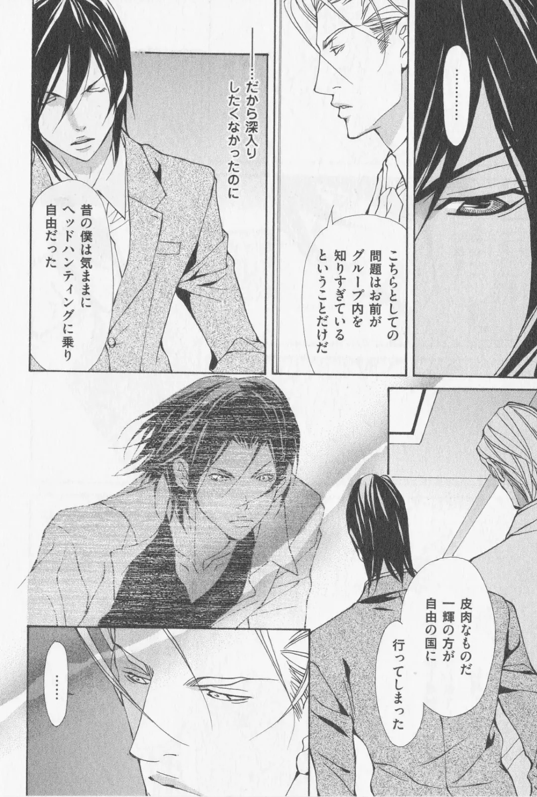 [Fujisaki Kou] Aikata no Aishikata Fhentai - Page 149