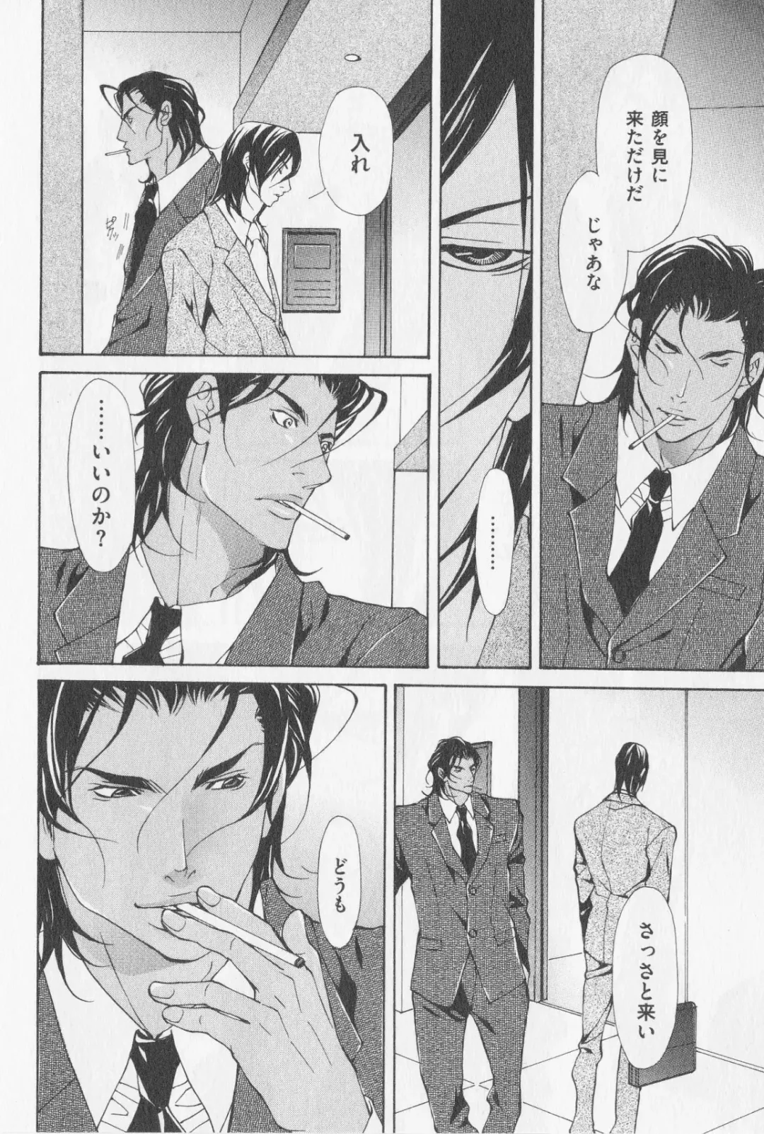 [Fujisaki Kou] Aikata no Aishikata Fhentai - Page 153