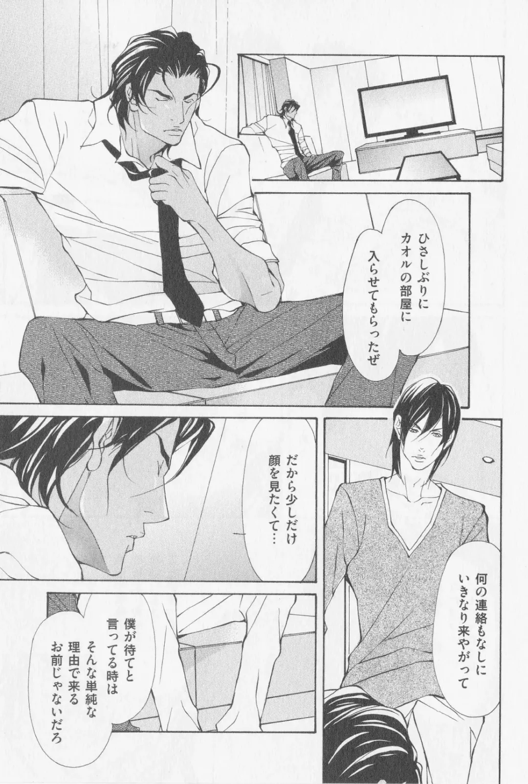 [Fujisaki Kou] Aikata no Aishikata Fhentai - Page 154