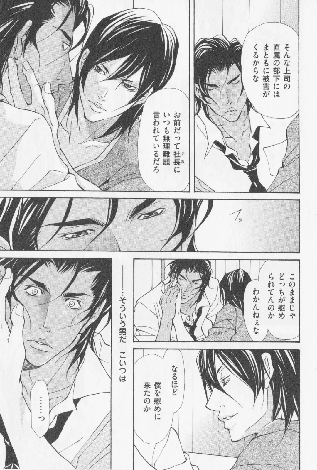 [Fujisaki Kou] Aikata no Aishikata Fhentai - Page 156