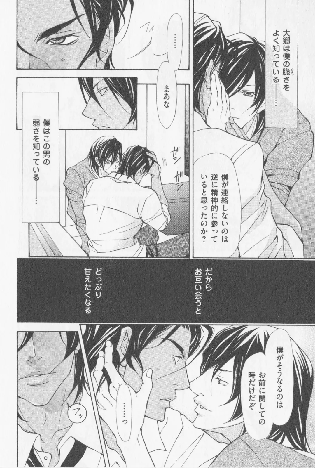 [Fujisaki Kou] Aikata no Aishikata Fhentai - Page 157