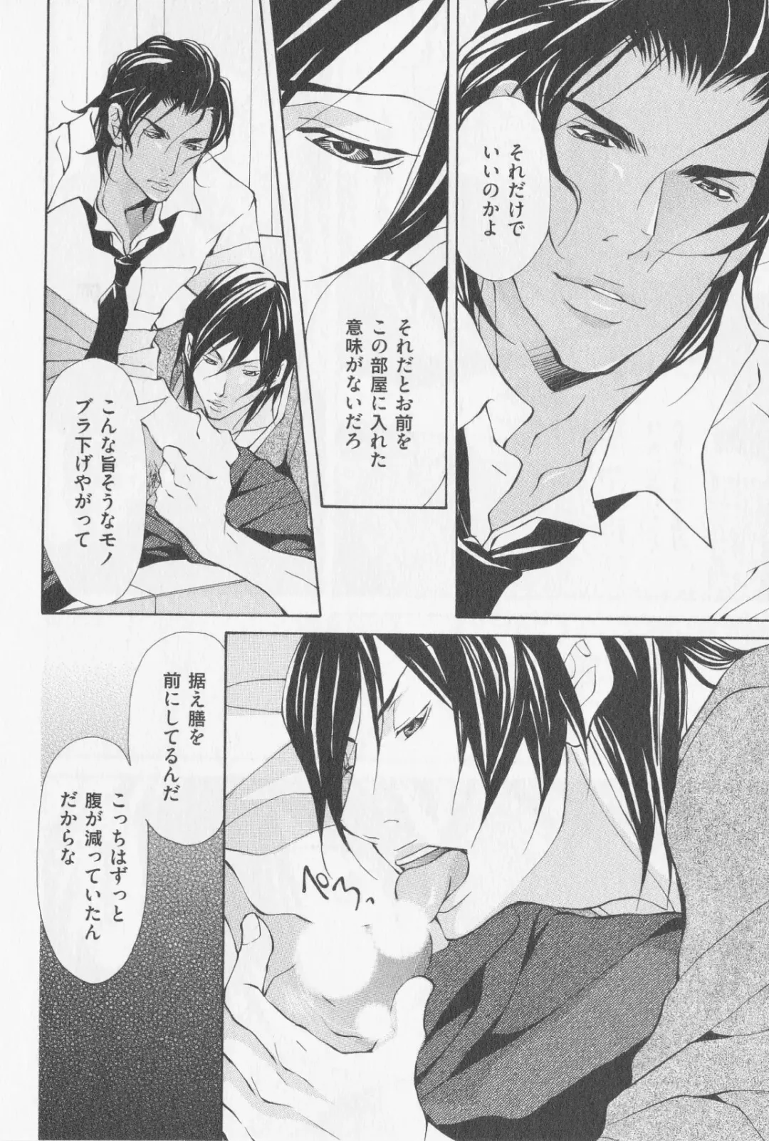 [Fujisaki Kou] Aikata no Aishikata Fhentai - Page 161