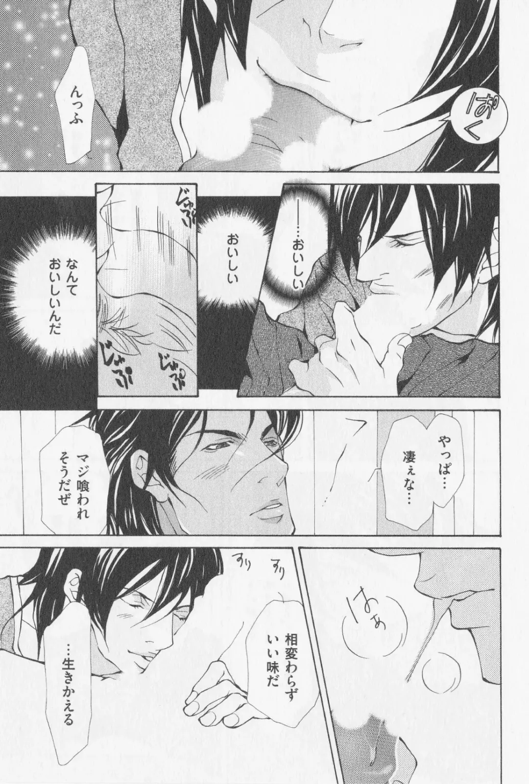 [Fujisaki Kou] Aikata no Aishikata Fhentai - Page 162