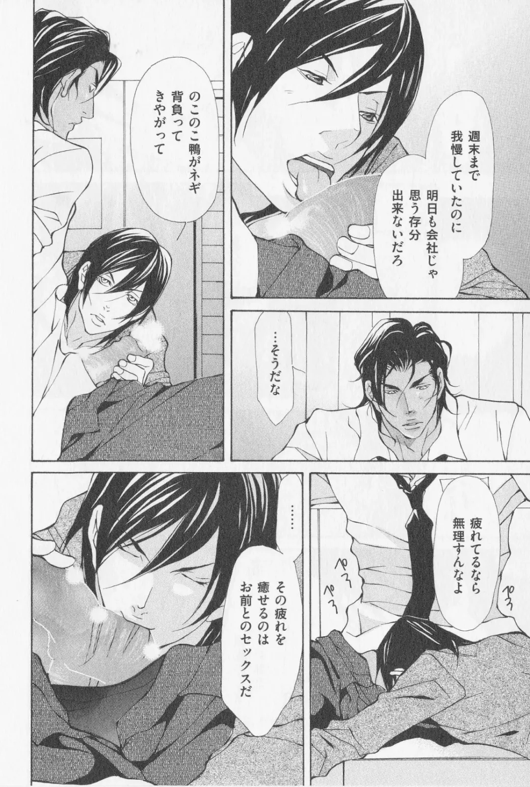 [Fujisaki Kou] Aikata no Aishikata Fhentai - Page 163