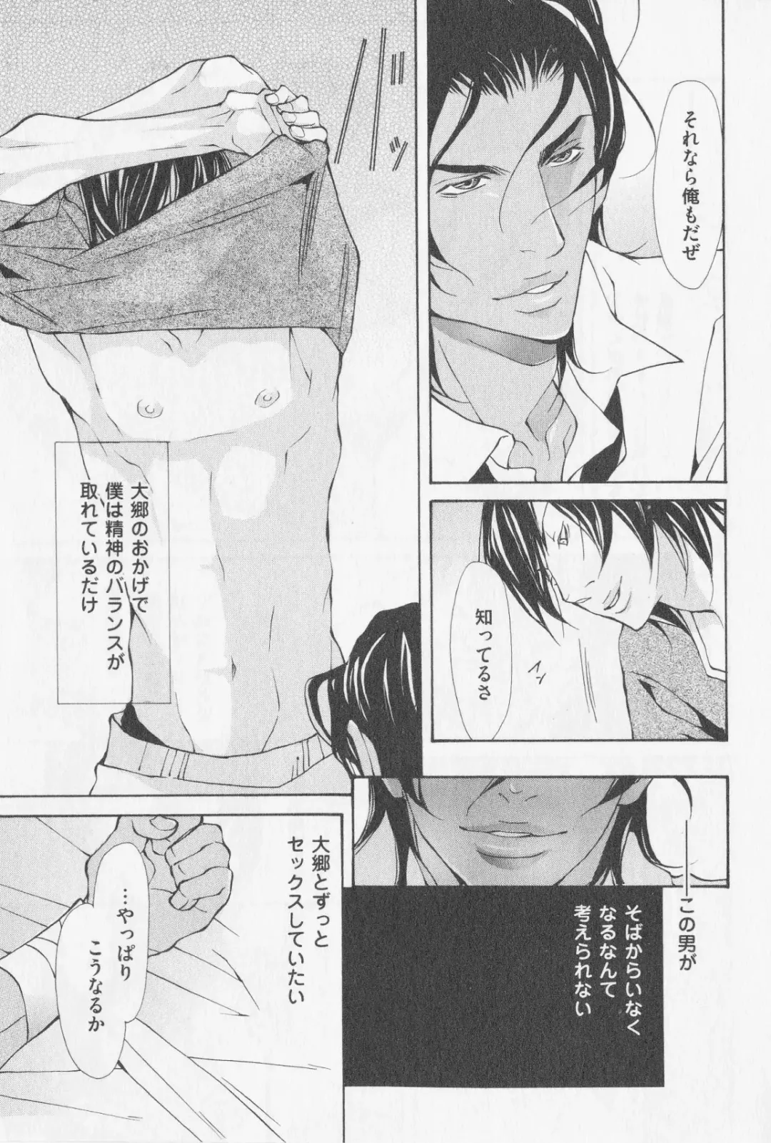 [Fujisaki Kou] Aikata no Aishikata Fhentai - Page 164