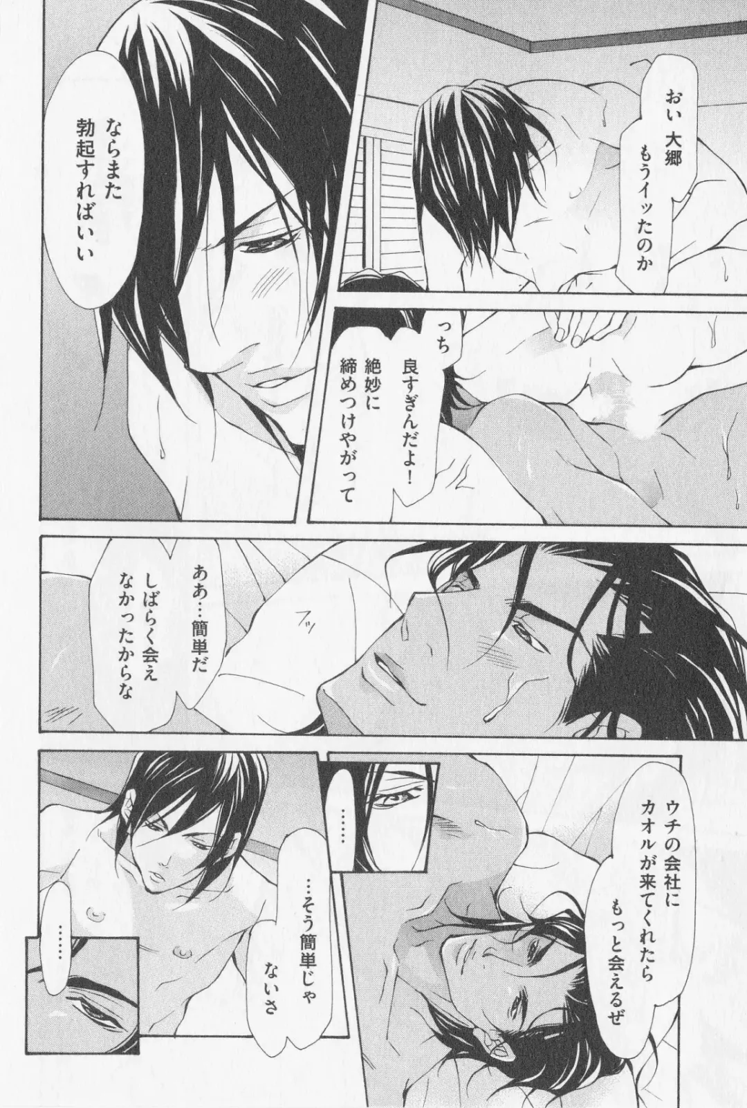 [Fujisaki Kou] Aikata no Aishikata Fhentai - Page 167