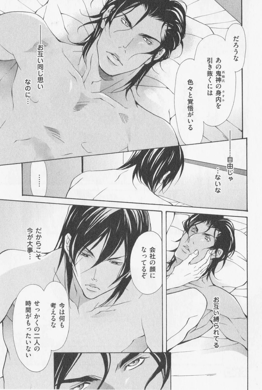 [Fujisaki Kou] Aikata no Aishikata Fhentai - Page 168