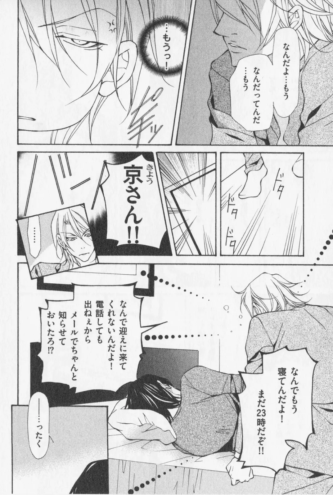 [Fujisaki Kou] Aikata no Aishikata Fhentai - Page 17