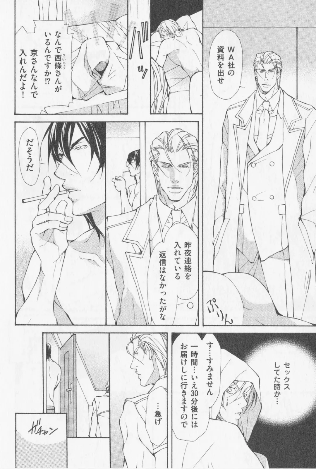 [Fujisaki Kou] Aikata no Aishikata Fhentai - Page 173