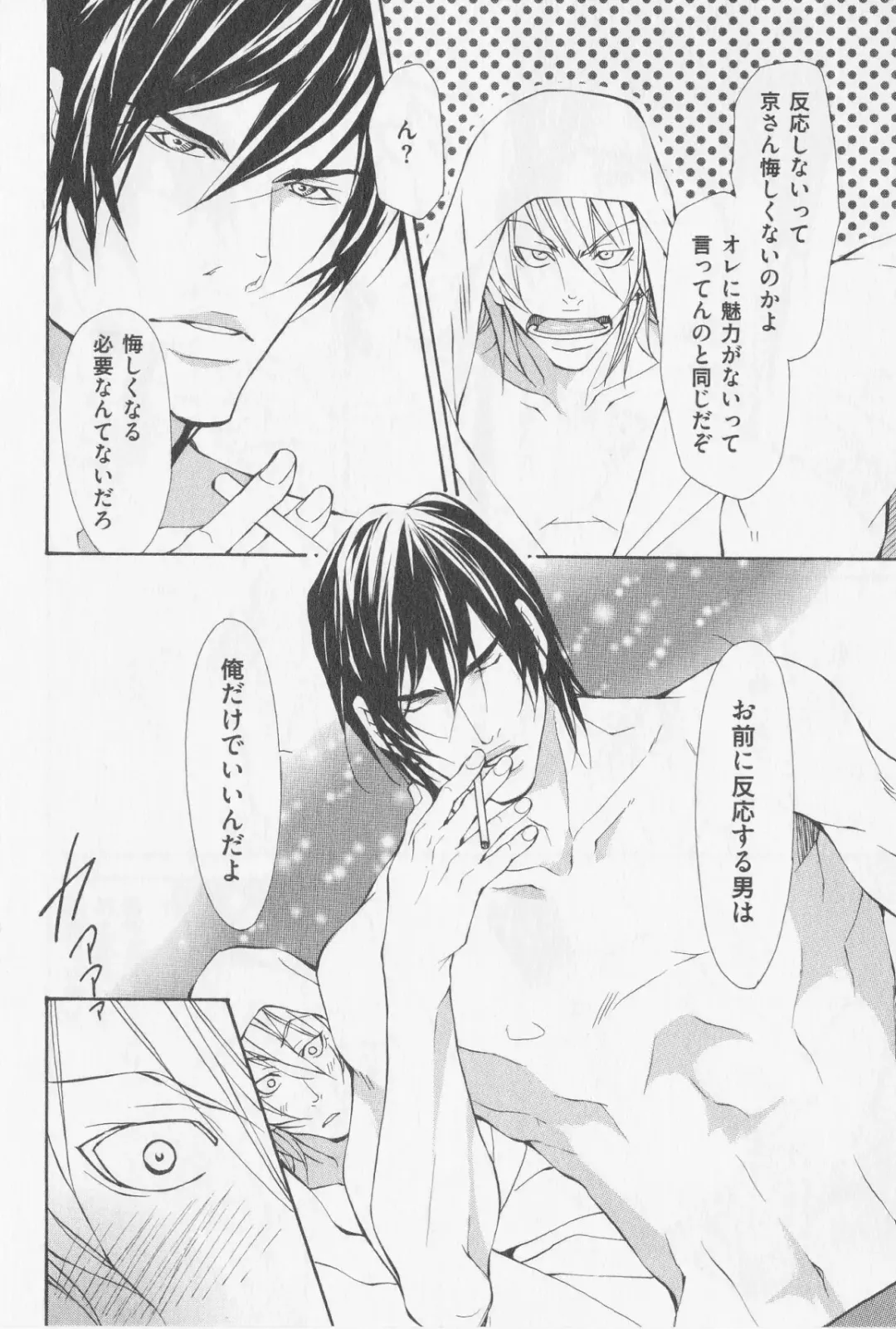 [Fujisaki Kou] Aikata no Aishikata Fhentai - Page 175