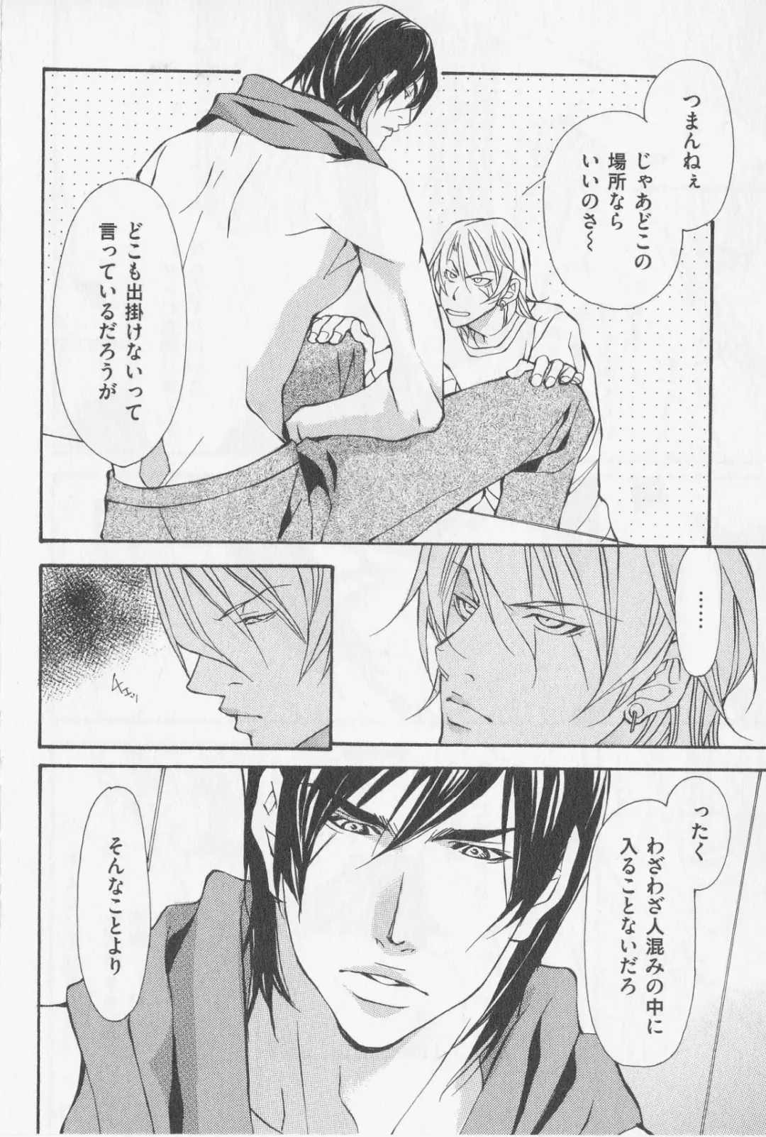 [Fujisaki Kou] Aikata no Aishikata Fhentai - Page 179