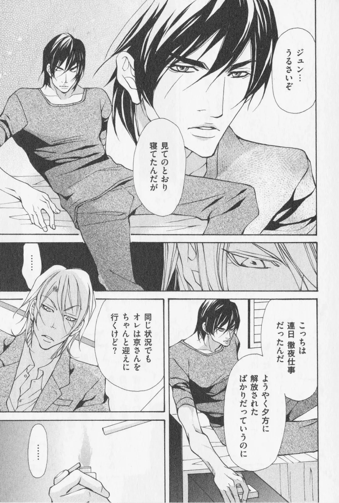 [Fujisaki Kou] Aikata no Aishikata Fhentai - Page 18