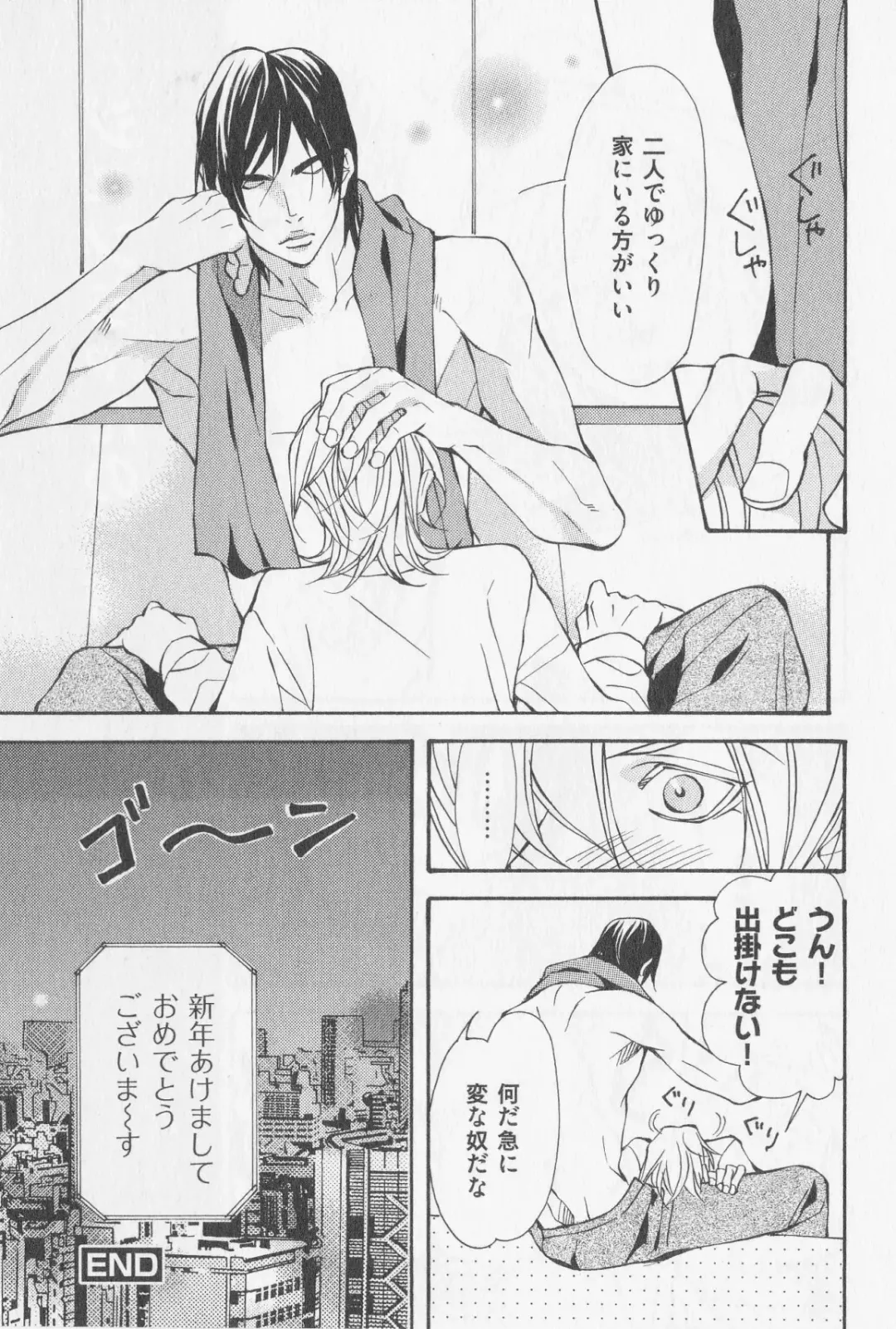 [Fujisaki Kou] Aikata no Aishikata Fhentai - Page 180