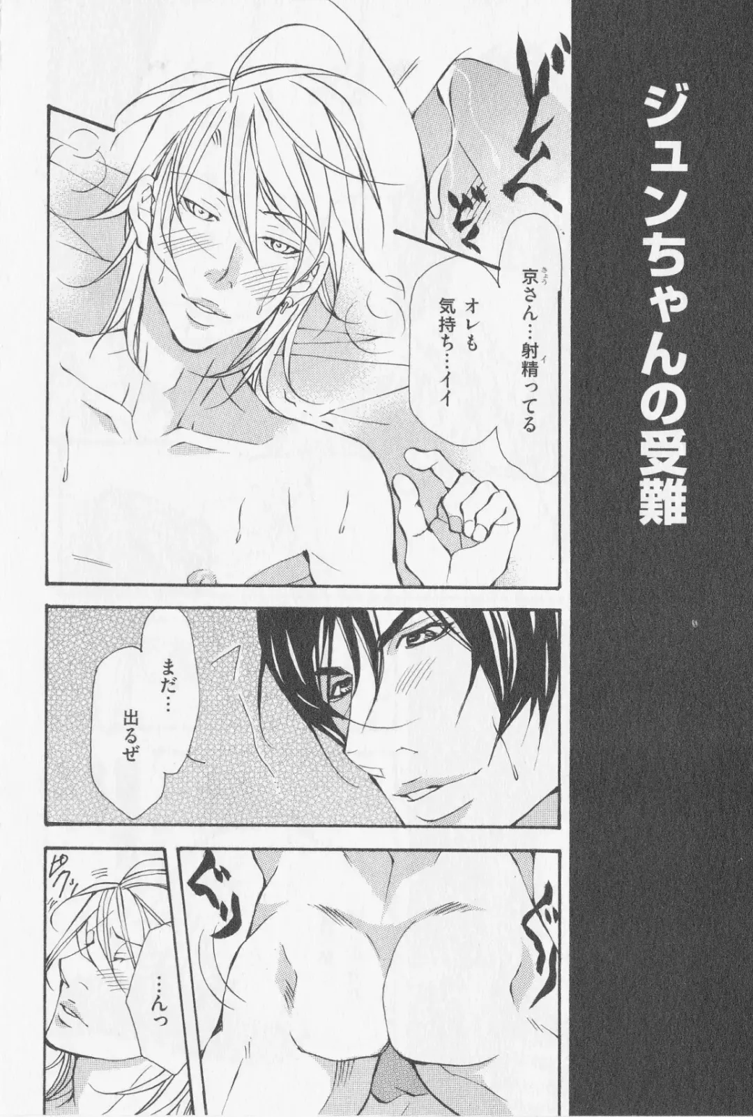 [Fujisaki Kou] Aikata no Aishikata Fhentai - Page 181