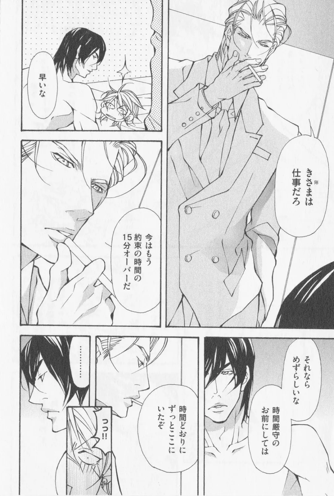 [Fujisaki Kou] Aikata no Aishikata Fhentai - Page 183