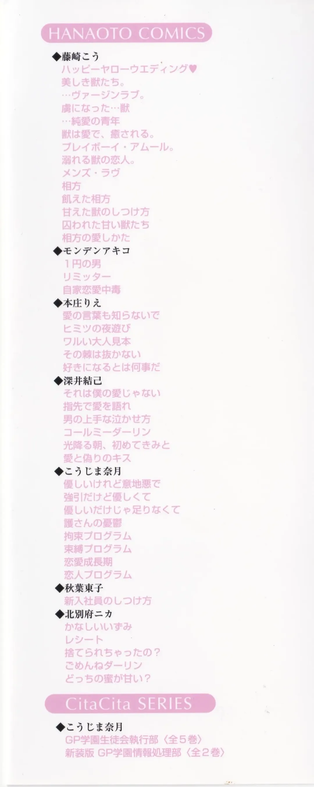 [Fujisaki Kou] Aikata no Aishikata Fhentai - Page 186