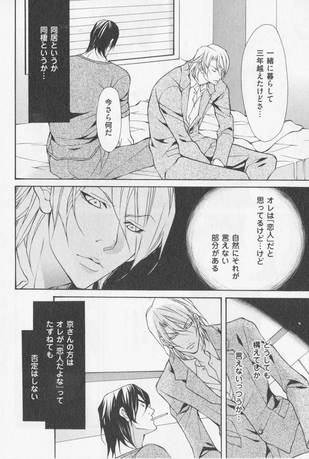 [Fujisaki Kou] Aikata no Aishikata Fhentai - Page 21