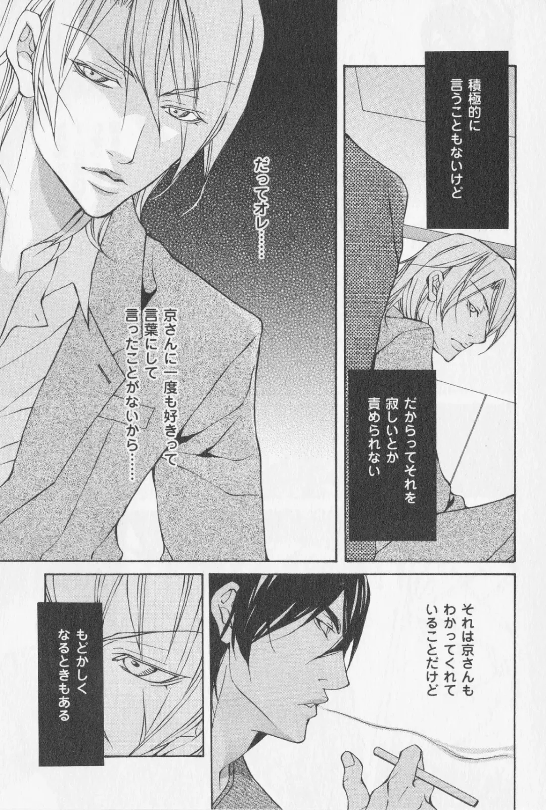 [Fujisaki Kou] Aikata no Aishikata Fhentai - Page 22