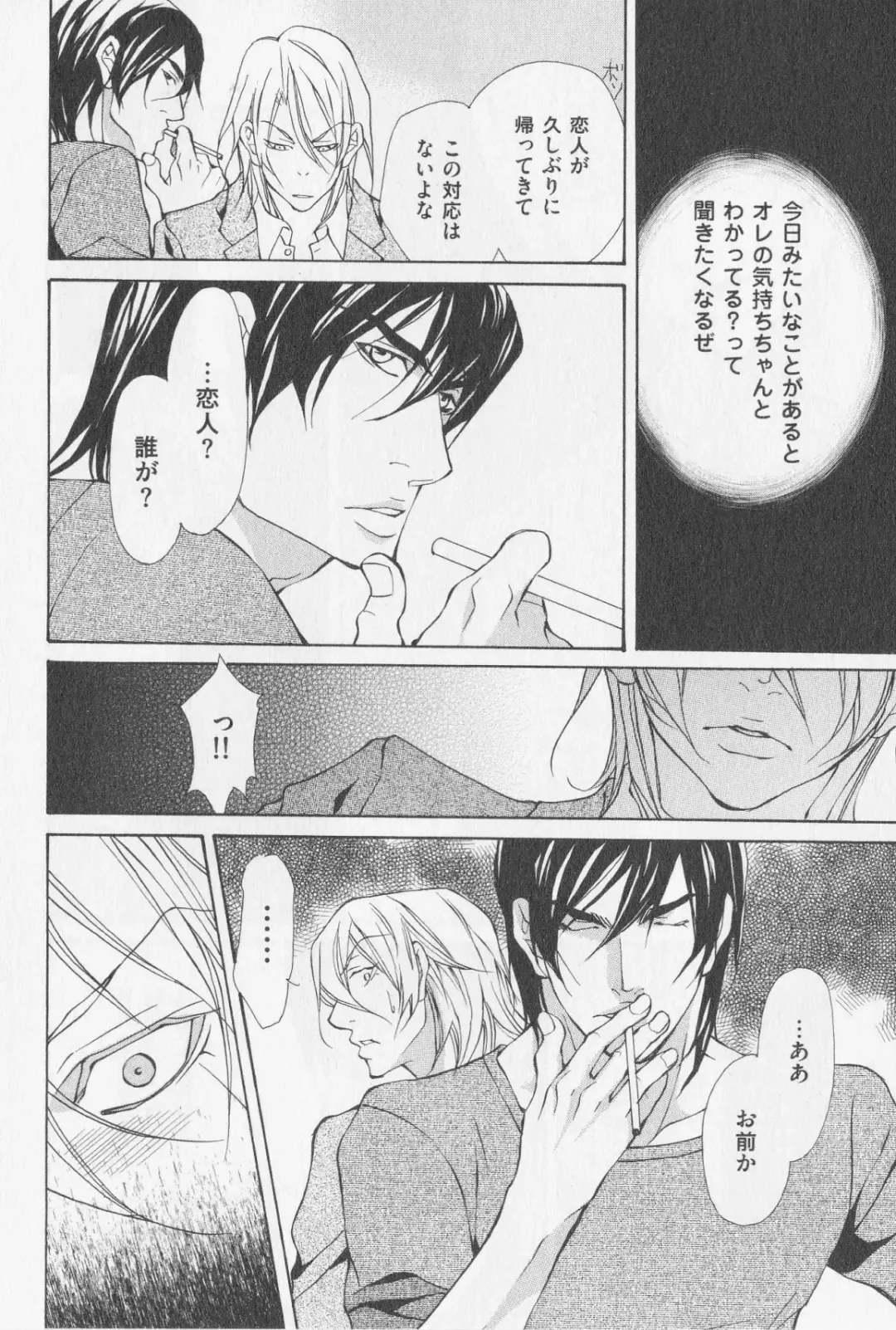 [Fujisaki Kou] Aikata no Aishikata Fhentai - Page 23