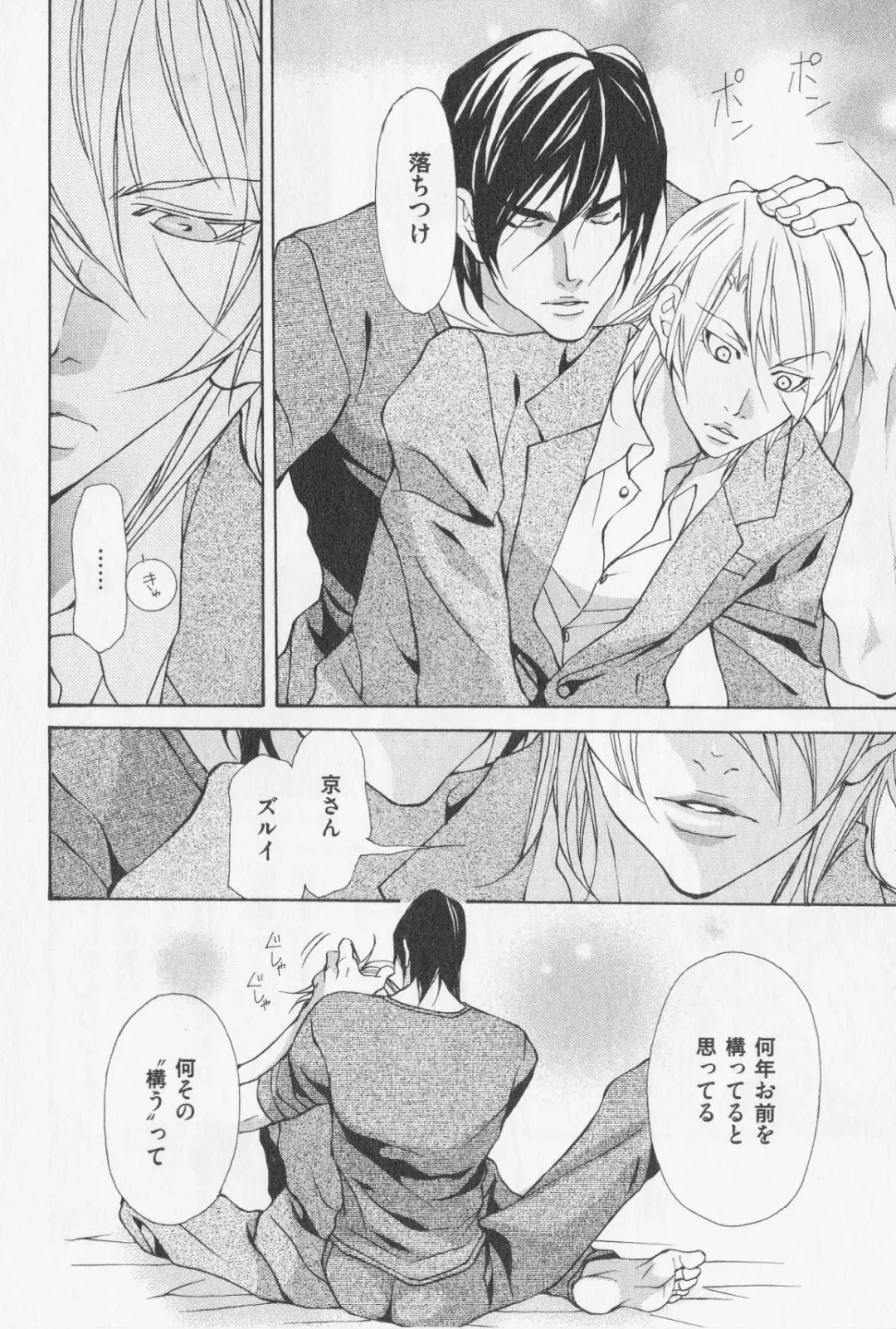 [Fujisaki Kou] Aikata no Aishikata Fhentai - Page 25