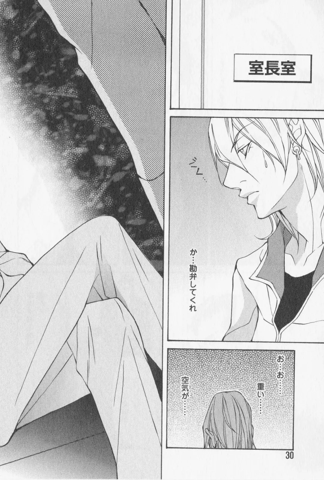 [Fujisaki Kou] Aikata no Aishikata Fhentai - Page 37