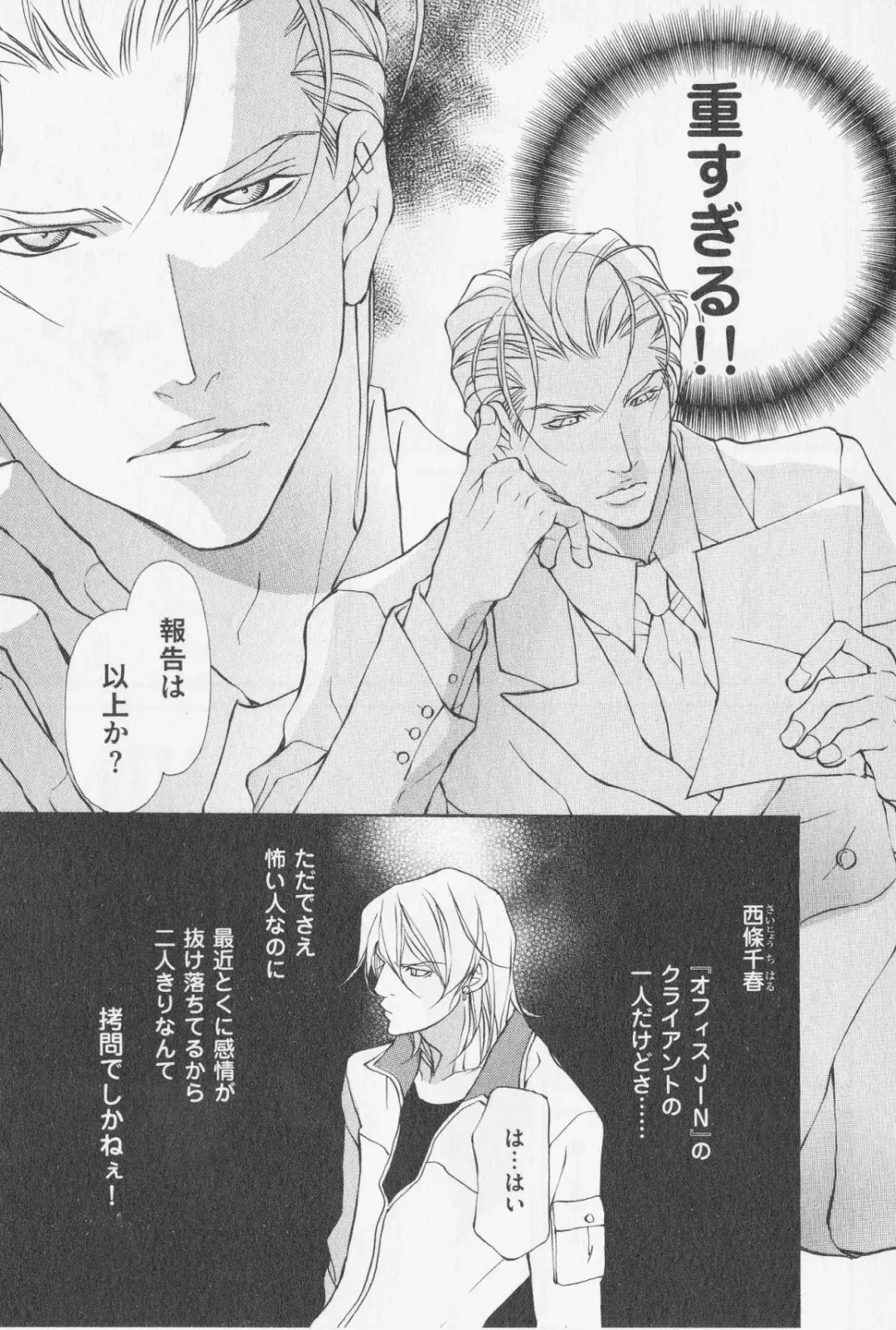 [Fujisaki Kou] Aikata no Aishikata Fhentai - Page 38