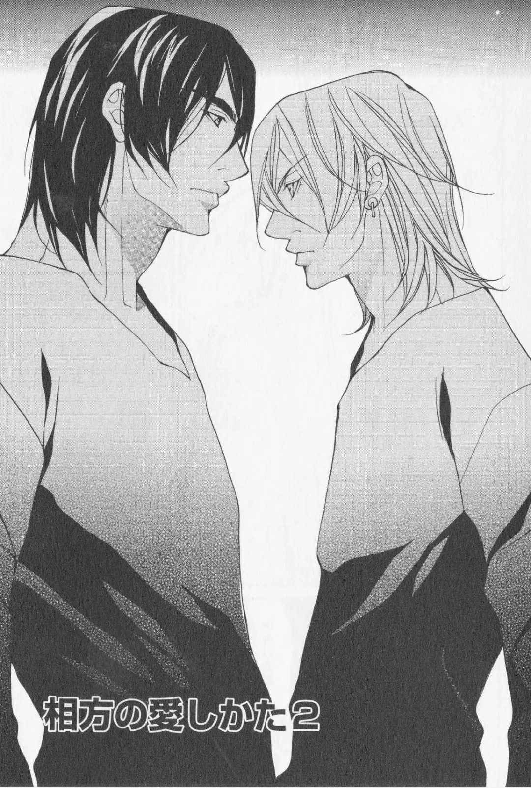 [Fujisaki Kou] Aikata no Aishikata Fhentai - Page 42