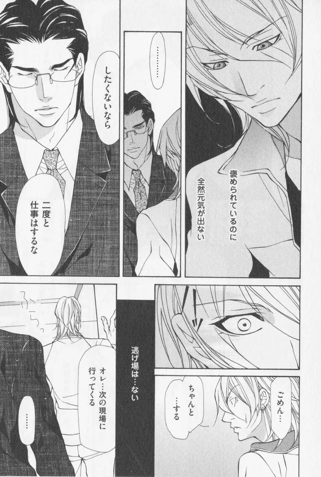 [Fujisaki Kou] Aikata no Aishikata Fhentai - Page 48