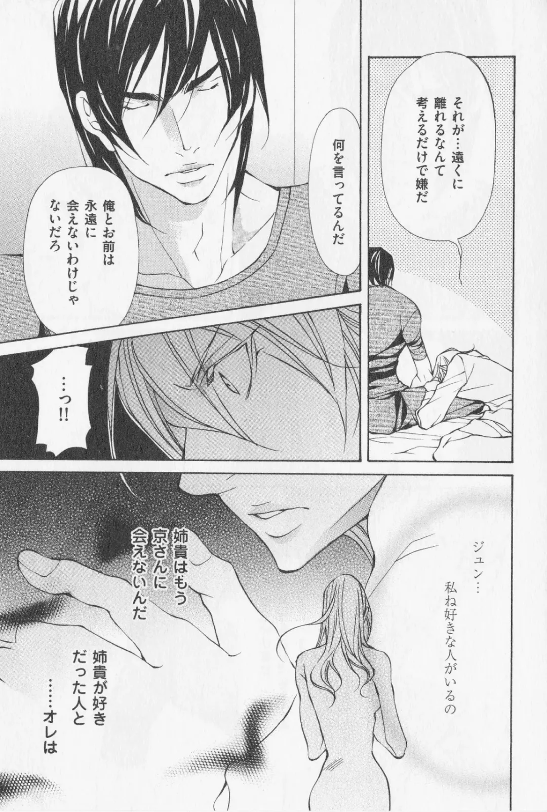 [Fujisaki Kou] Aikata no Aishikata Fhentai - Page 58