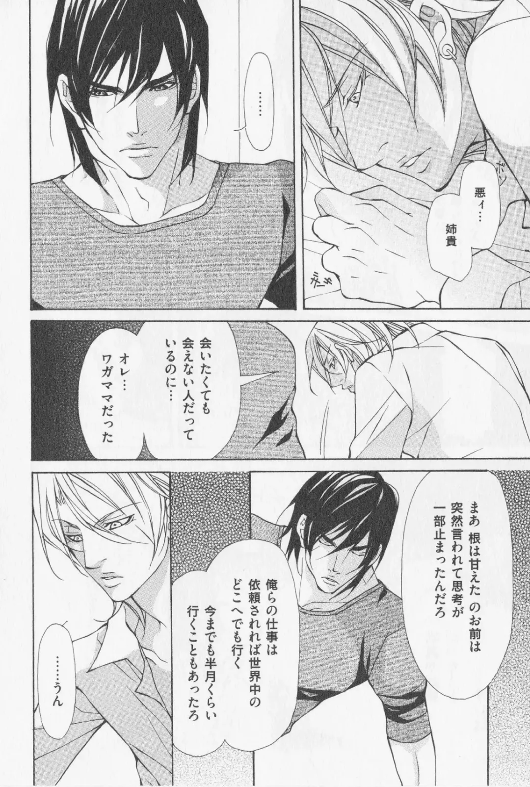 [Fujisaki Kou] Aikata no Aishikata Fhentai - Page 59