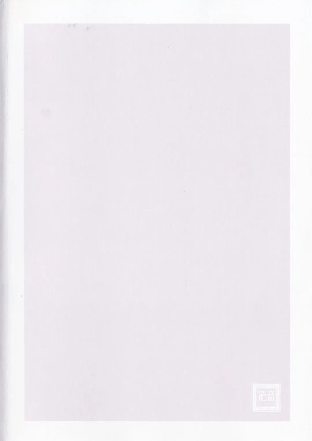 [Fujisaki Kou] Aikata no Aishikata Fhentai - Page 6