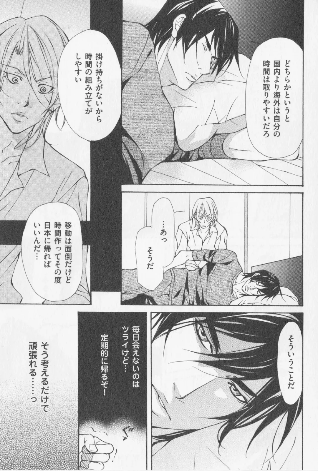 [Fujisaki Kou] Aikata no Aishikata Fhentai - Page 60