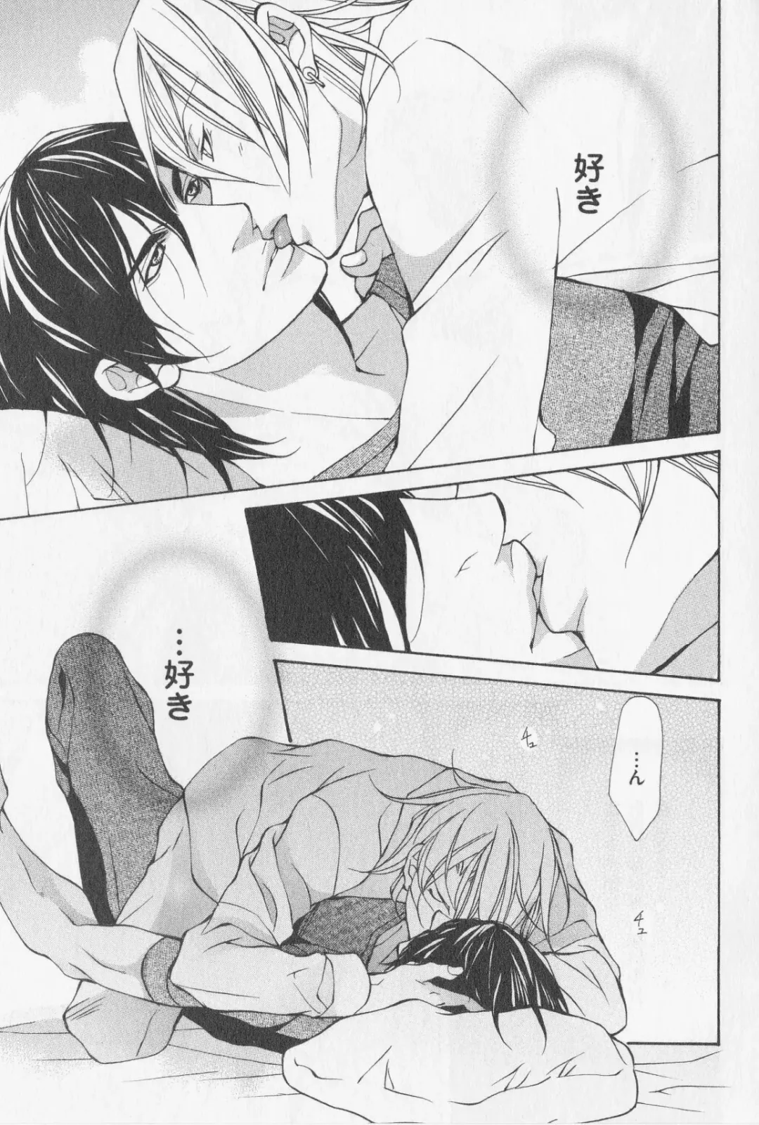 [Fujisaki Kou] Aikata no Aishikata Fhentai - Page 62