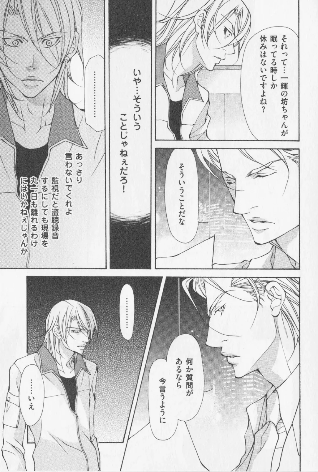 [Fujisaki Kou] Aikata no Aishikata Fhentai - Page 70